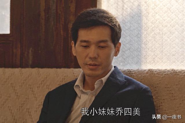 乔家的儿女乔一成结局如何(乔家的儿女大结局)(6)