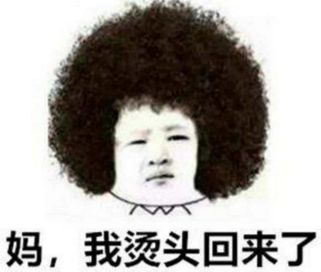 羊毛卷什么发型好看又显年轻（发量多千万不要烫羊毛卷）(2)