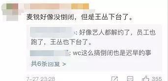 密探问答 大S毒舌?陈都灵拉踩沈月?某夫妻的瓜;麦锐娱乐倒闭