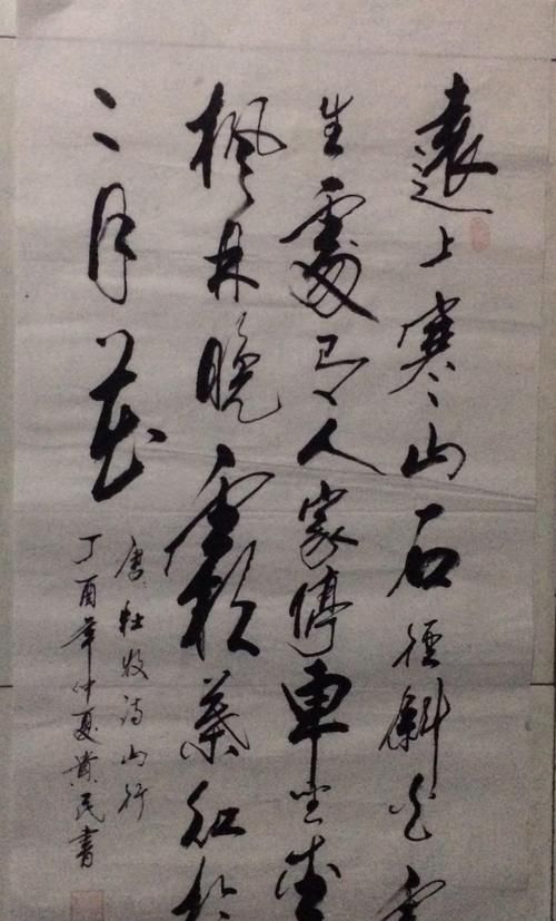 远上寒山石径斜径的意思