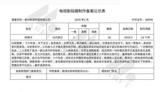 《魔道祖师》备案,剧情大改,魏无羡蓝忘机兄弟情感人