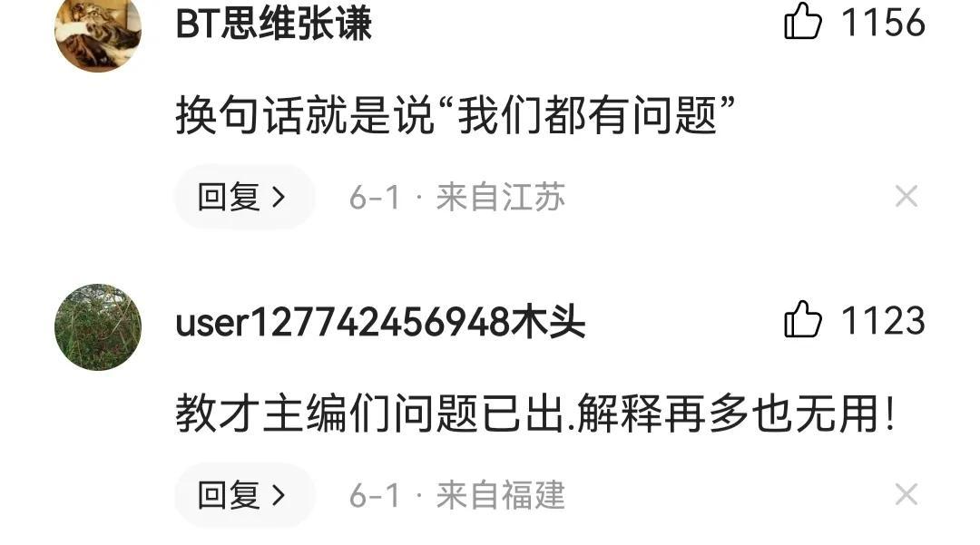 温儒敏事件(温儒敏教授为何被骂)